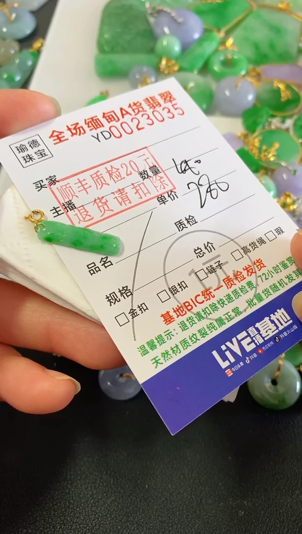 吊坠(不含链)18K金镶嵌翡翠竹节