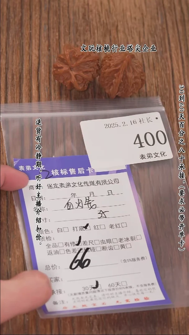 【闪购商品】文玩核桃把件400血灯笼