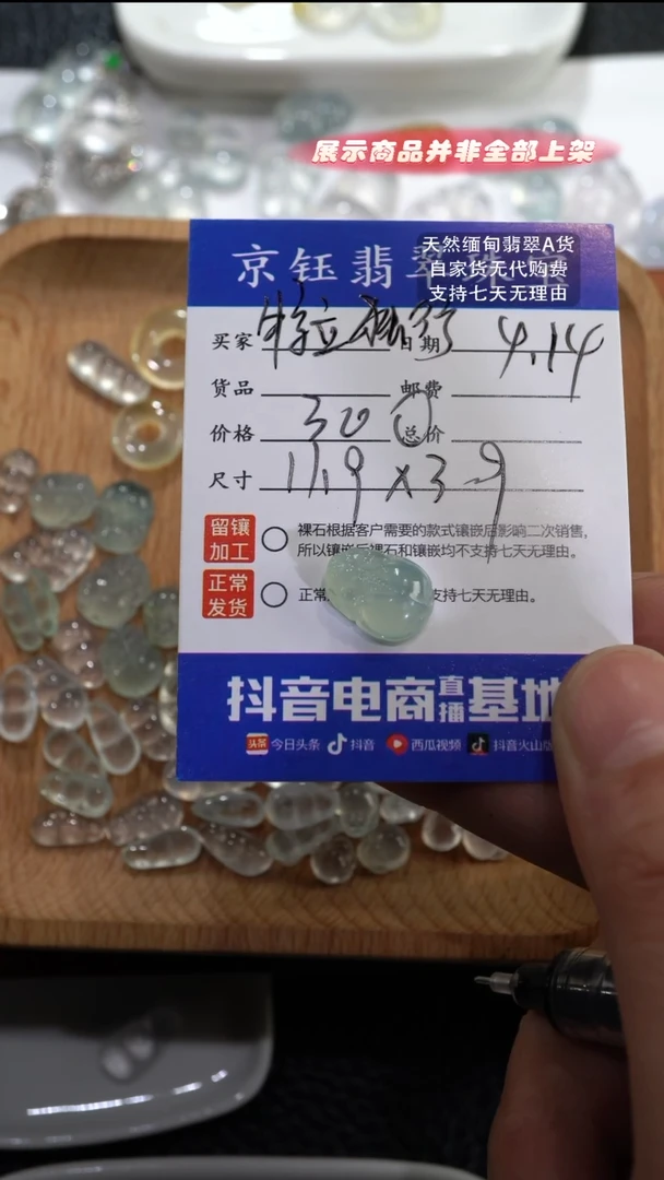 翡翠裸石裸石貔貅