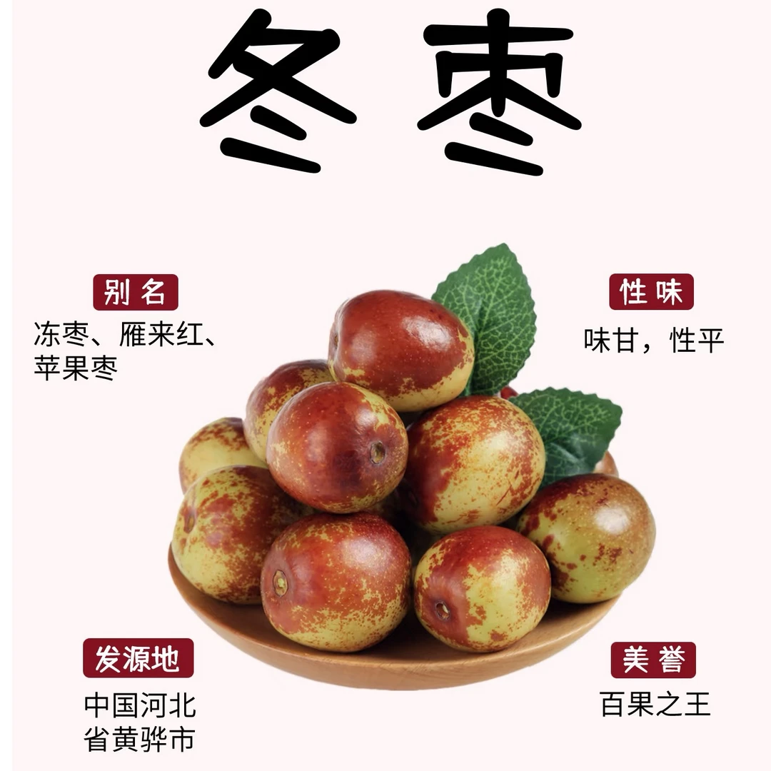 【顺丰包邮】正宗黄骅冬枣新鲜脆甜多汁应季水果产地直发