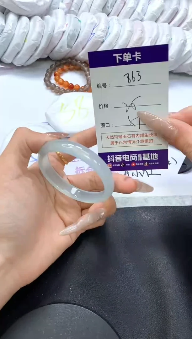 手镯玛瑙/玉髓未镶嵌863