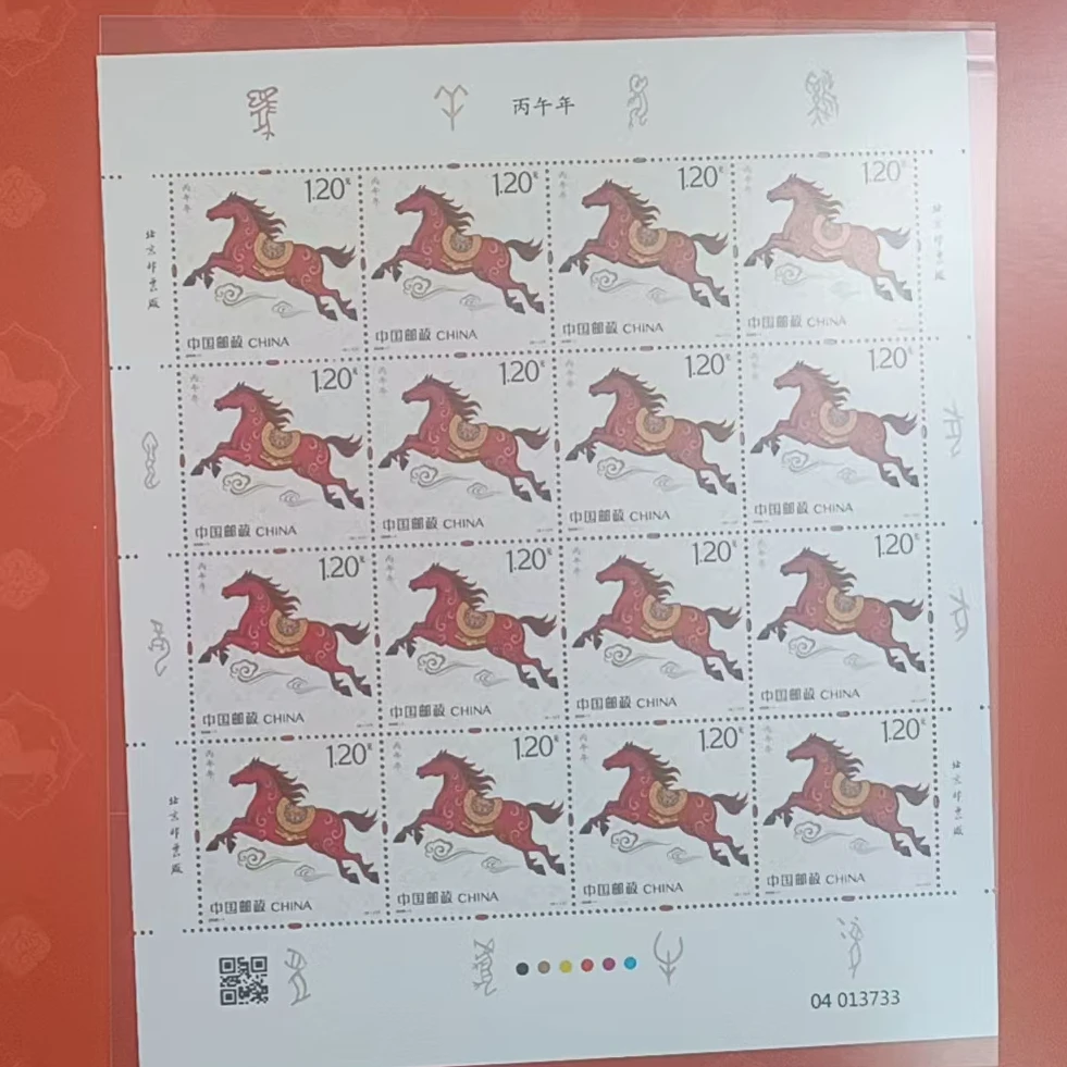 《万马奔腾》珍藏邮册