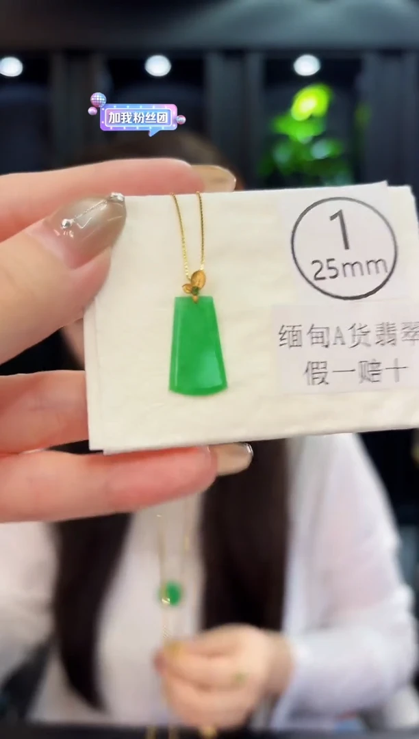 翡翠18K金镶嵌吊坠(不含链)缅料A货/多样性发货/一件