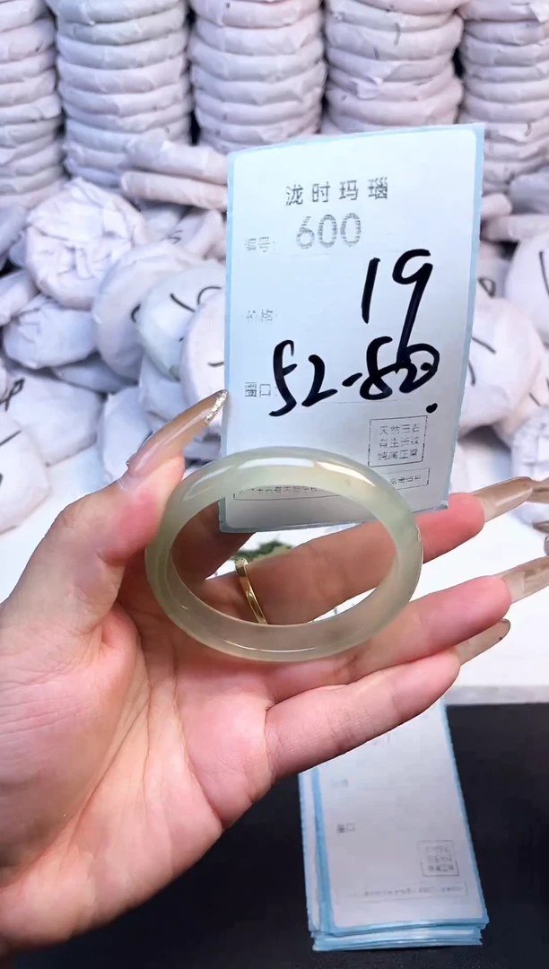 手镯玛瑙/玉髓未镶嵌600