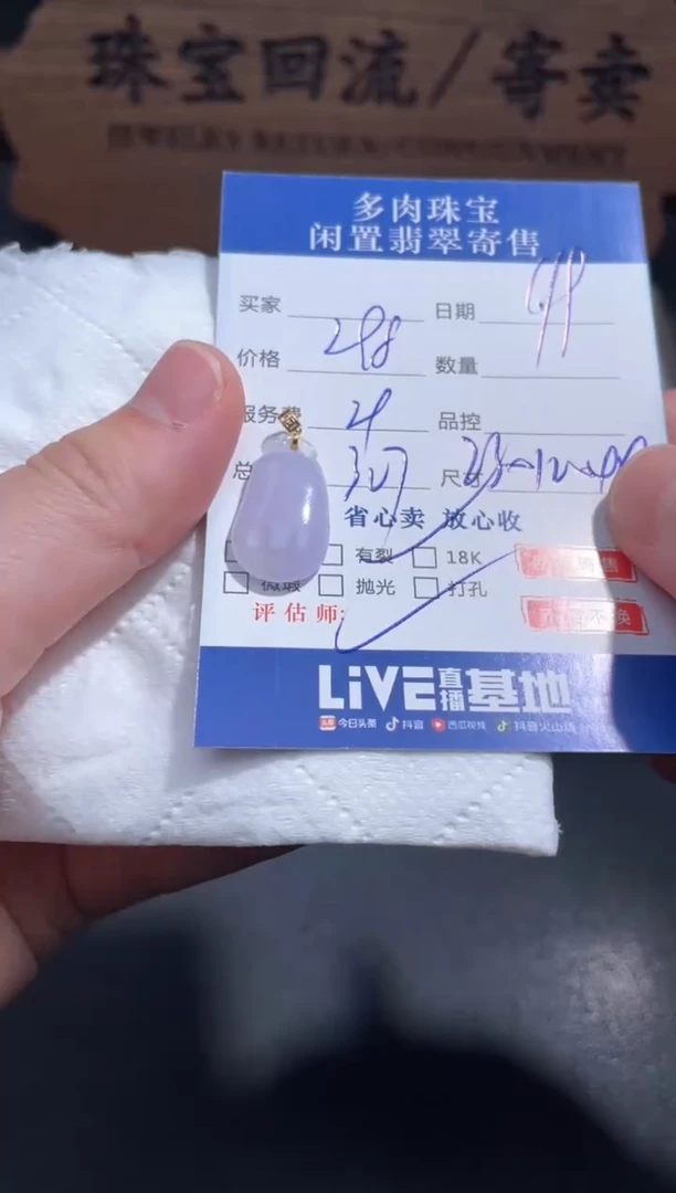 【闪购商品】翡翠颈饰18K金镶嵌58...........