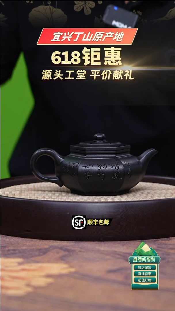 茶壶紫砂朱泥捂灰六方雪华