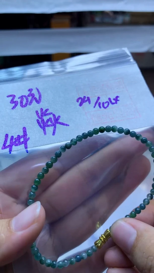 未镶嵌定制翡翠焱*珠串4#30元毛货抛光