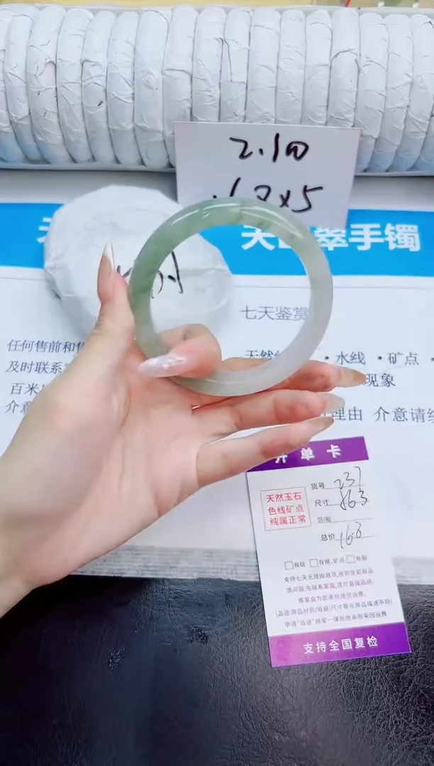 未镶嵌手镯石英质玉237/56.3