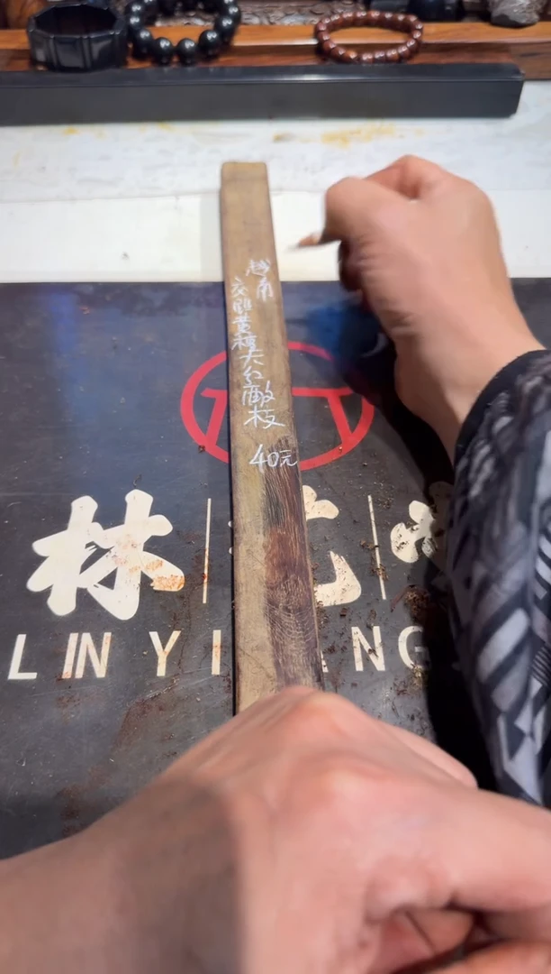 弥*老红木大红酸枝老料40