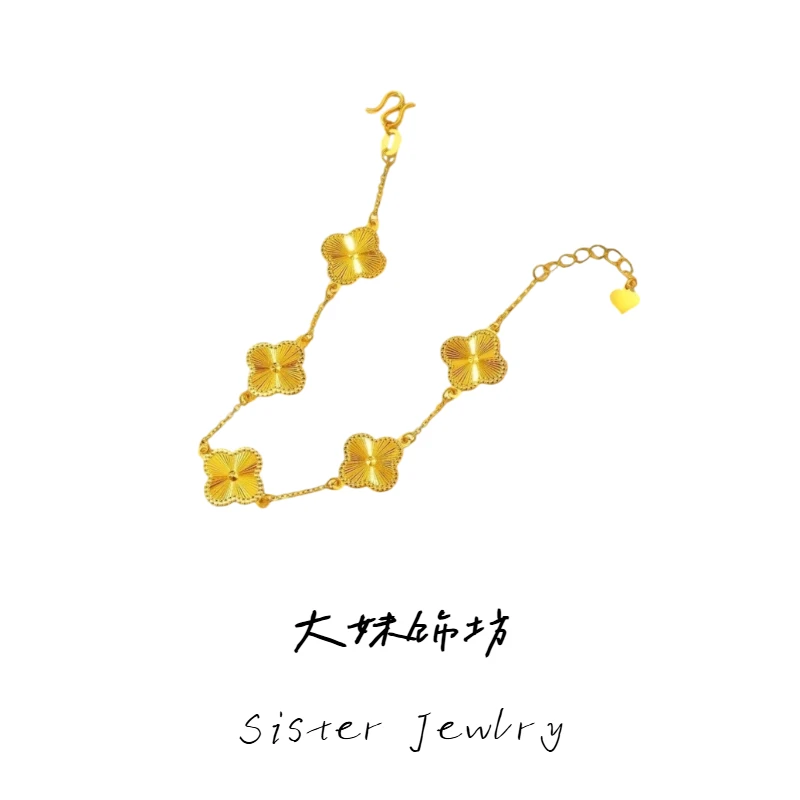 铜合金手链 轻奢柜款系列 五花双面镭射四叶草手链 精品高货版