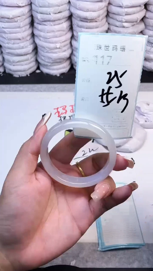 手镯玛瑙/玉髓未镶嵌117