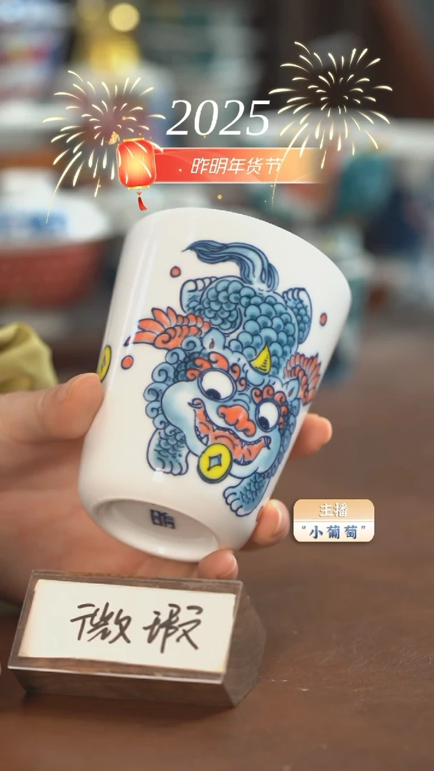 【闪购商品】昨明 貔貅可乐杯（微瑕福利）