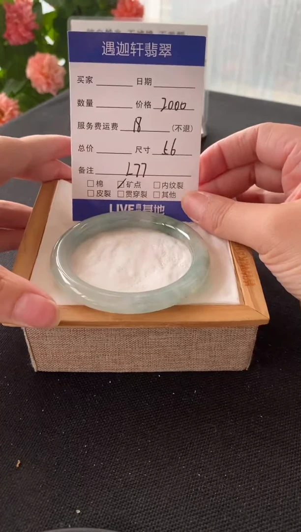 翡翠手镯未镶嵌56圈口 L77编码