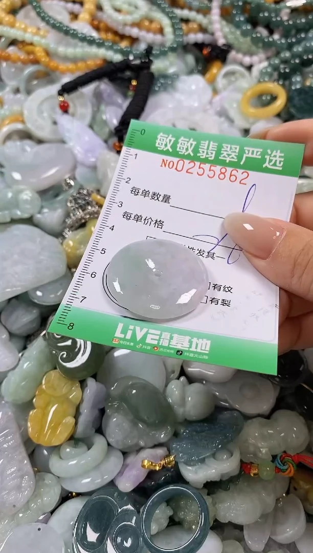 翡翠未镶嵌颈饰闪购0255862