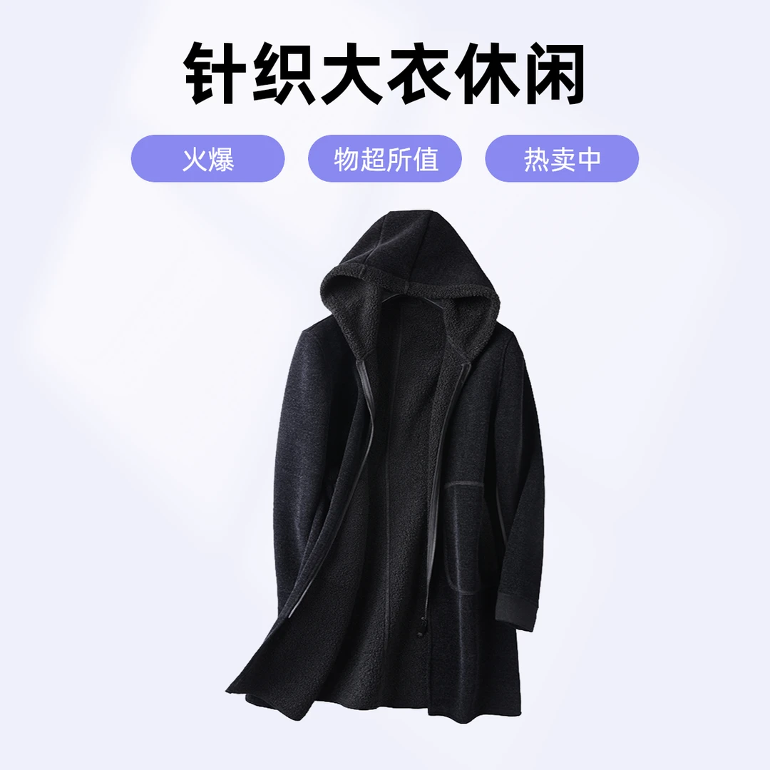针织雪尼尔男士冬季带帽中长款针织外套加绒加厚休闲大衣9518
