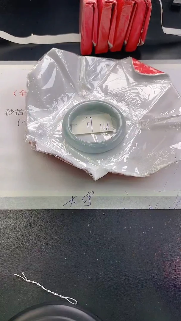 未镶嵌手镯翡翠116