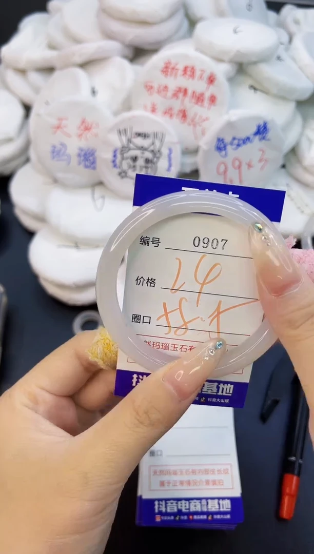 玛瑙/玉髓手镯未镶嵌0907