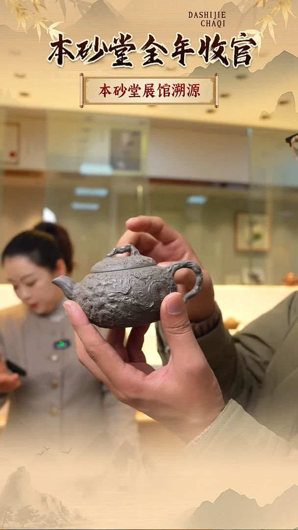 茶壶紫砂本砂堂 老青灰段150CC