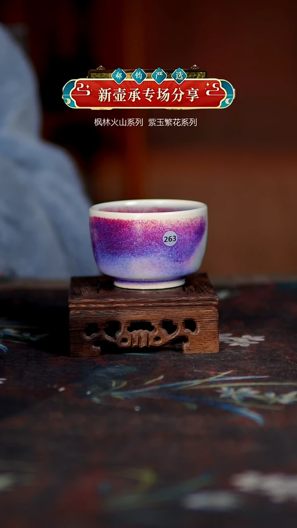 玉石釉杯子263130