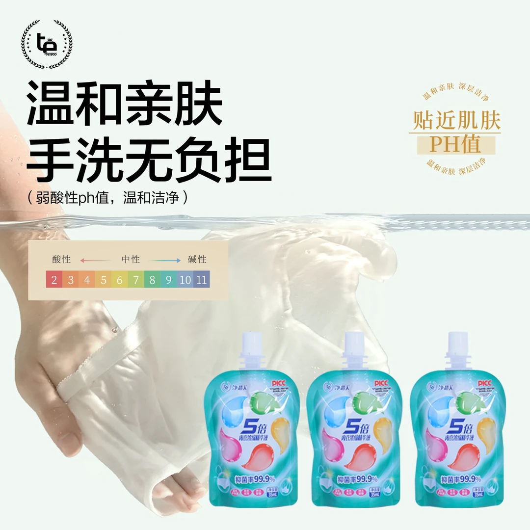 净超人内衣裤浓缩精华洗衣液无添加洁净健康除菌机手洗护色留香