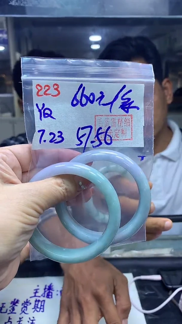定制翡翠未镶嵌223手镯56-57+660元+多样拍一发一