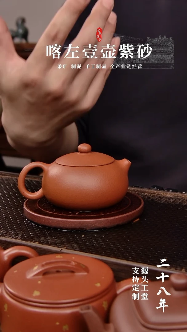 【闪购商品】紫砂茶壶红清水扁西施150cc（01220）