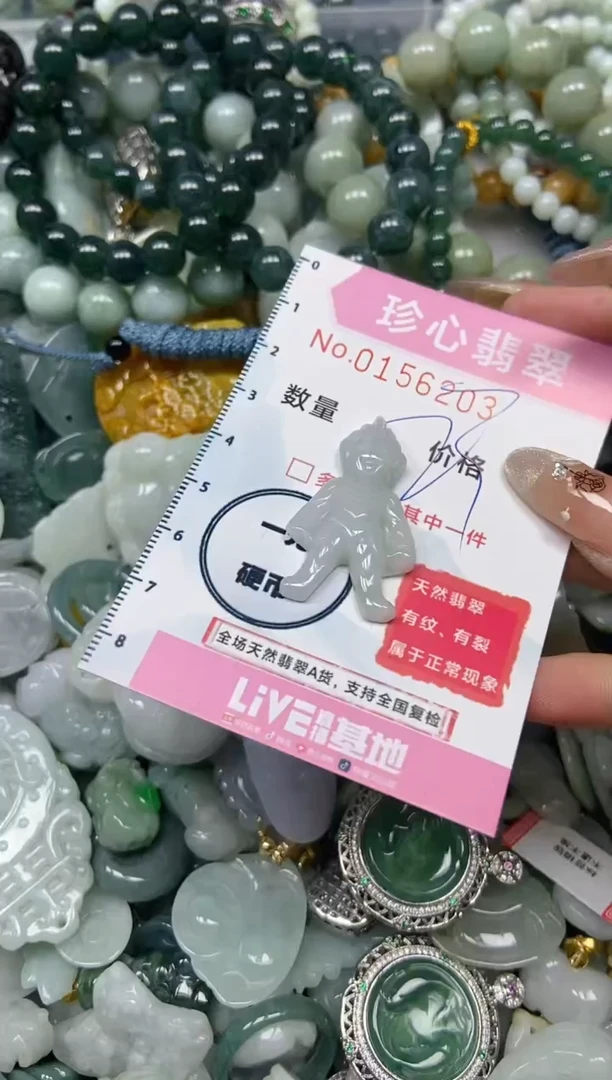 【闪购商品】翡翠颈饰未镶嵌闪购0156203