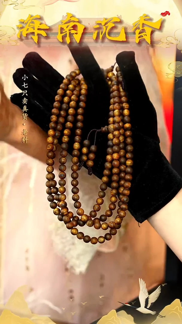 沉香手串海南红金猊0.7圆珠多圈多样性发其一