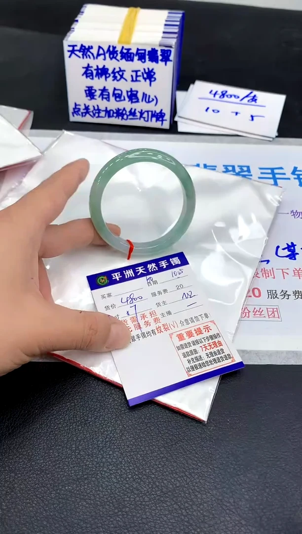 未镶嵌手镯翡翠浅**淡1
