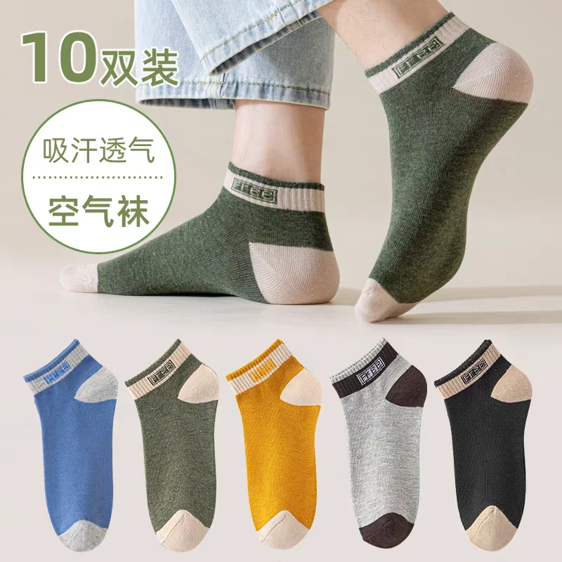 【日抛男女同款丢丢袜】秋夏季运动袜男女秋夏季透气吸汗软糯日抛袜