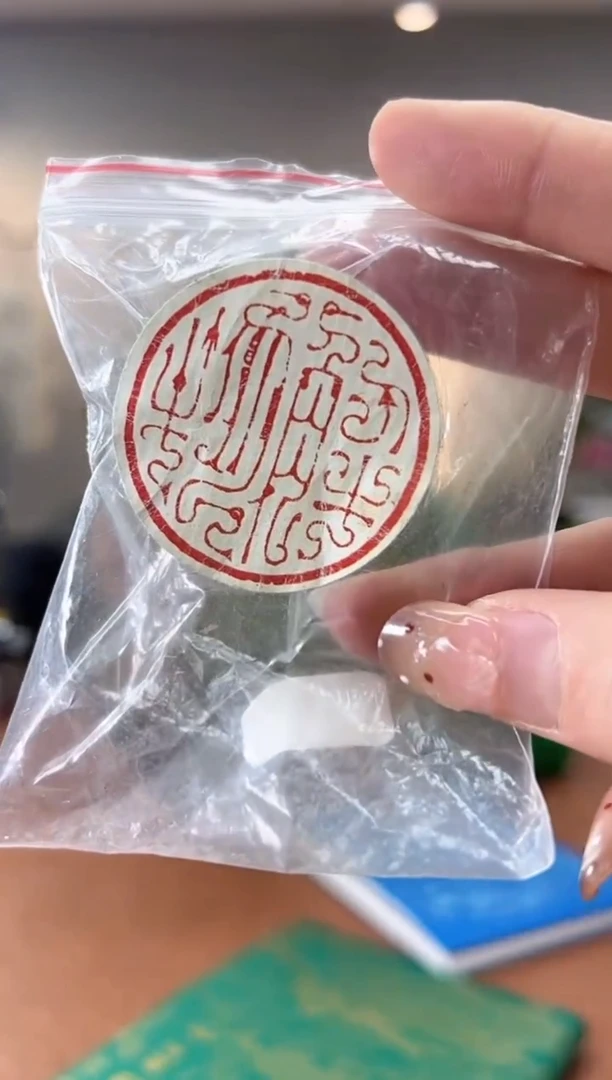 【闪购商品】拓片用纸其他笔记本430012解物·玺记十二桔色微瑕