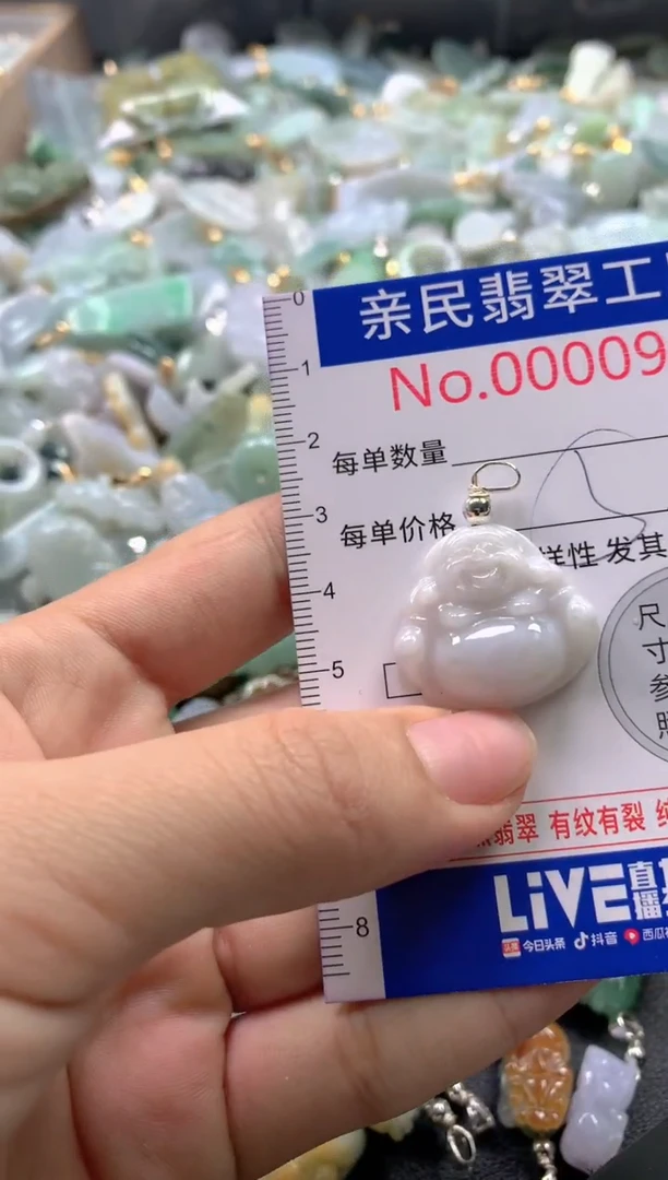 【闪购商品】翡翠吊坠(不含链)未镶嵌985