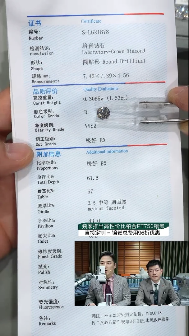 裸石实验室培育钻石D***m1.53ct裸石D色VVS2