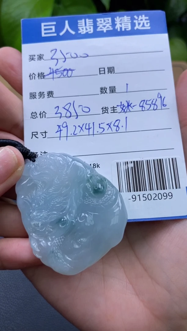 颈饰未镶嵌翡翠多人-91502099