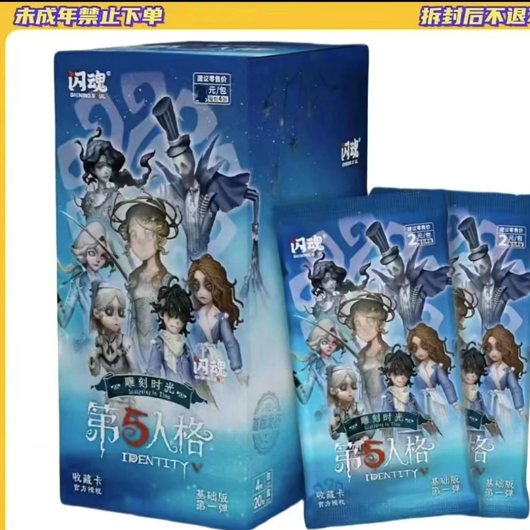 【平拆】闪魂第五人格基础款第一弹  卡牌盲盒拆卡