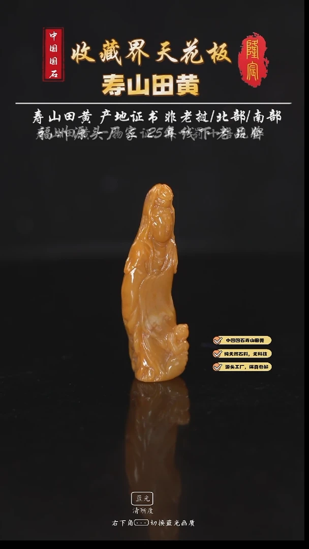 田黄石茗*寿山田黄石童子拜大士随型章摆件（王孝前）