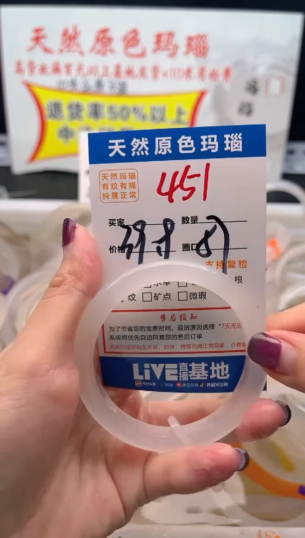 手镯玛瑙/玉髓未镶嵌451