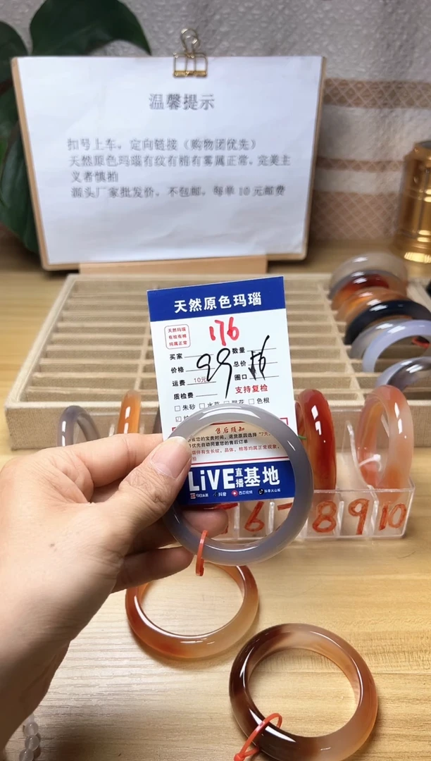 手镯玛瑙/玉髓未镶嵌平*176