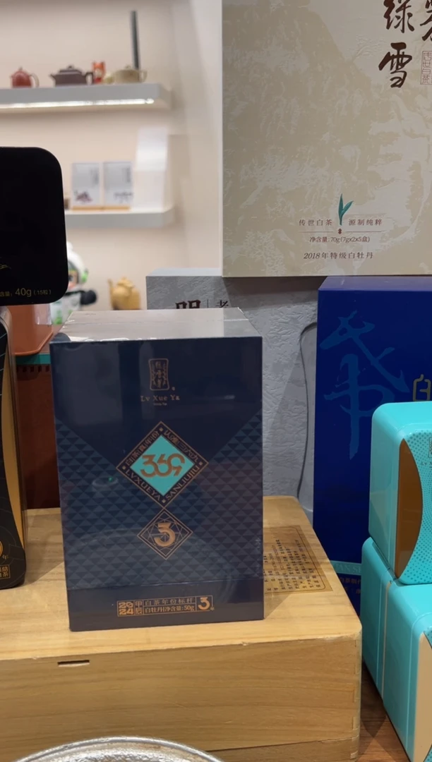 吹***球秦砖2016寿眉