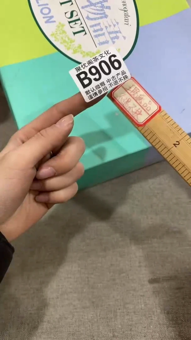 【闪购商品】碟聚优阁闪购商品B906