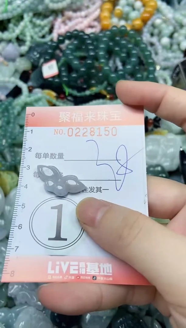 颈饰未镶嵌翡翠闪购0228150