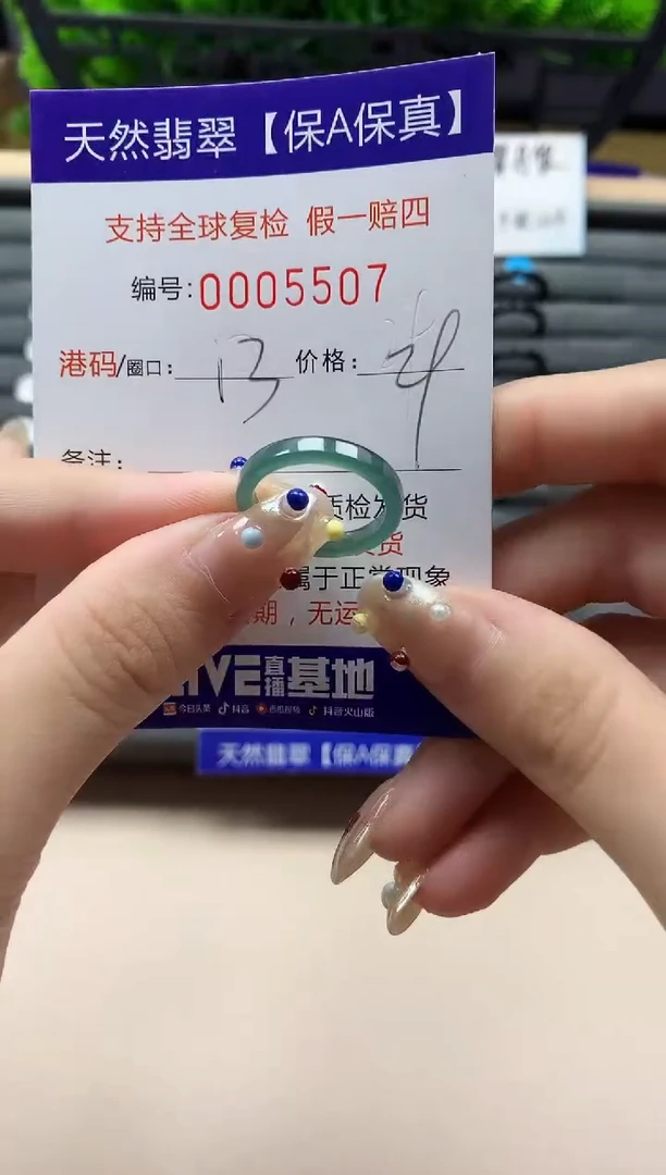 未镶嵌戒指翡翠天然  5507
