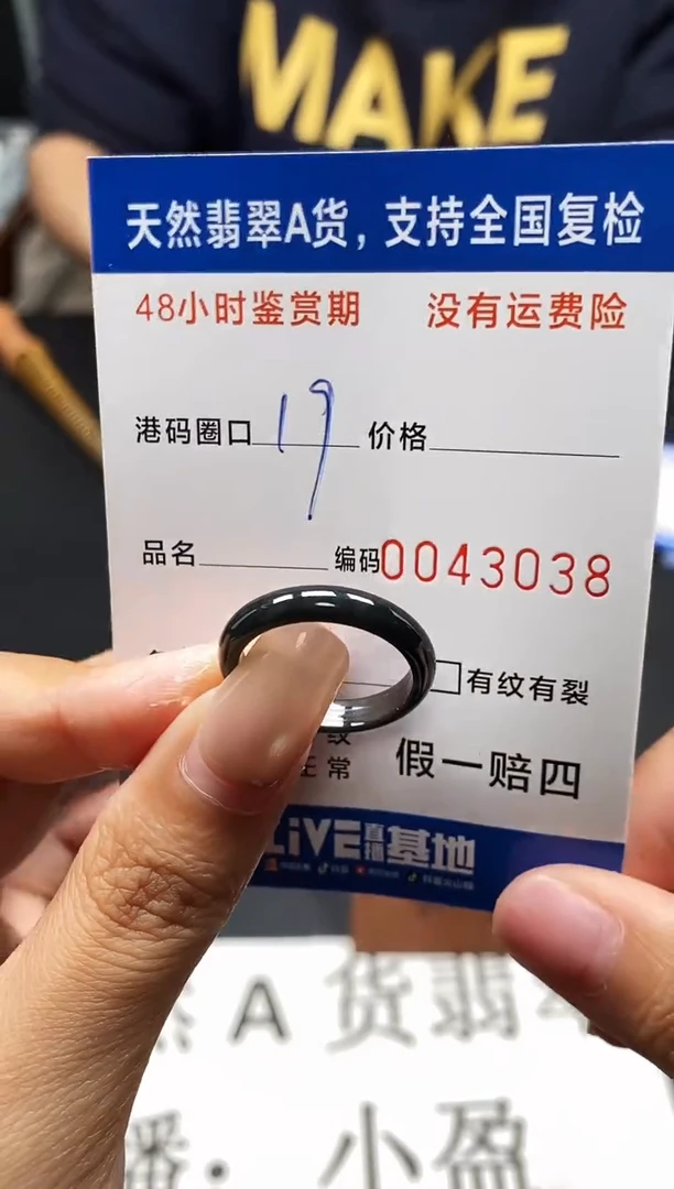 未镶嵌戒指翡翠天然A货翡翠3038