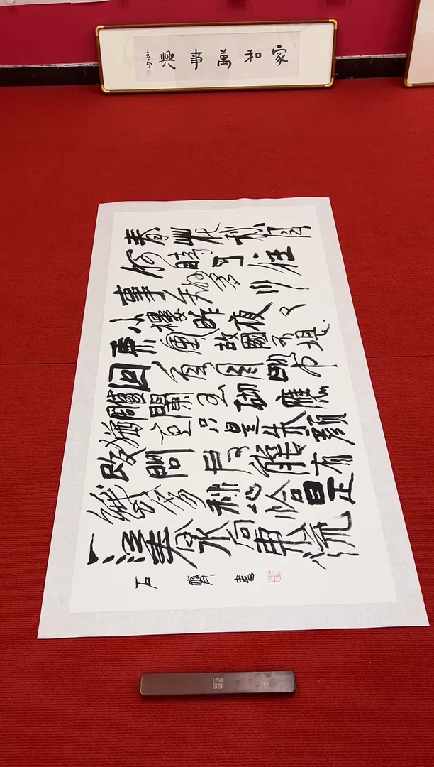 书法111111111111111