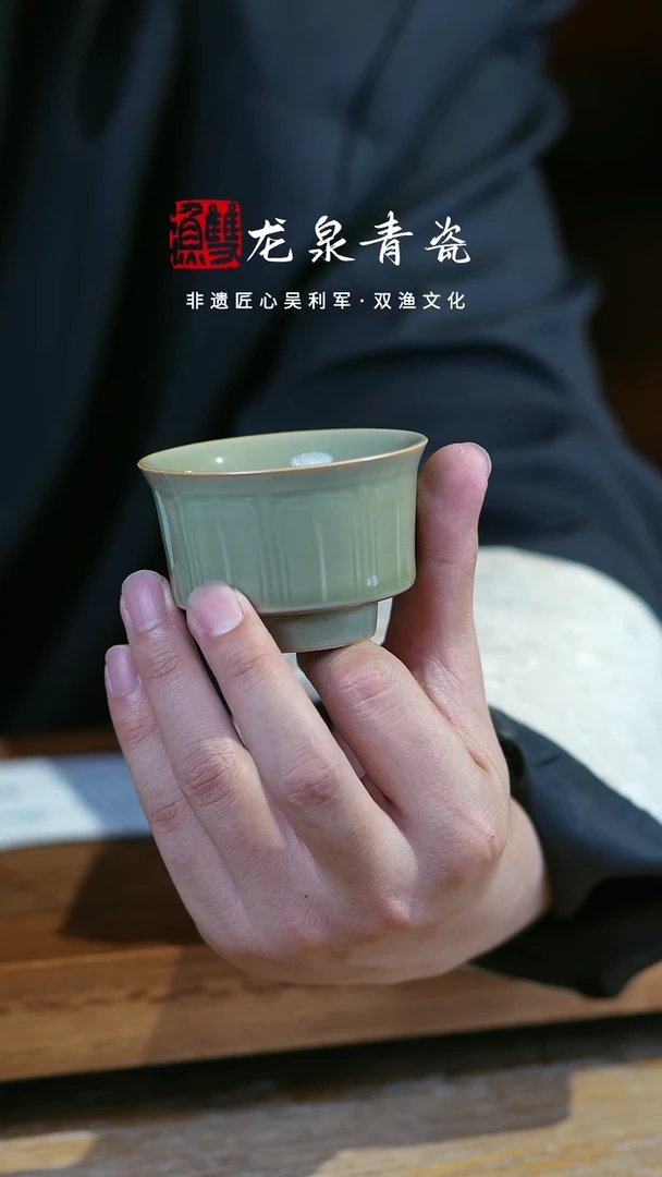 芭蕉纹龙泉青瓷马蹄杯666
