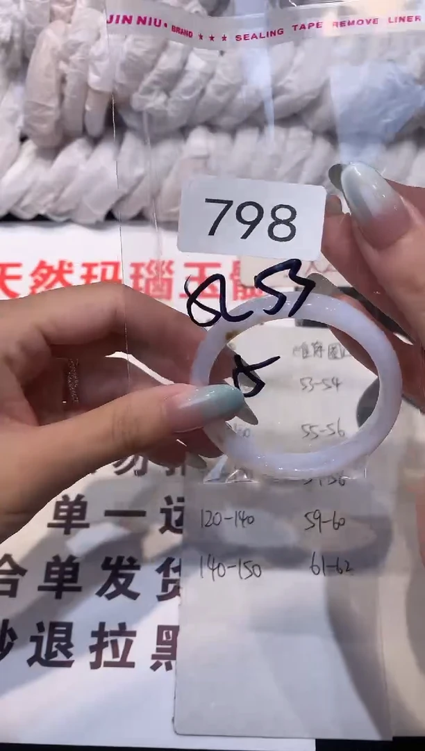 玛瑙/玉髓手镯未镶嵌52