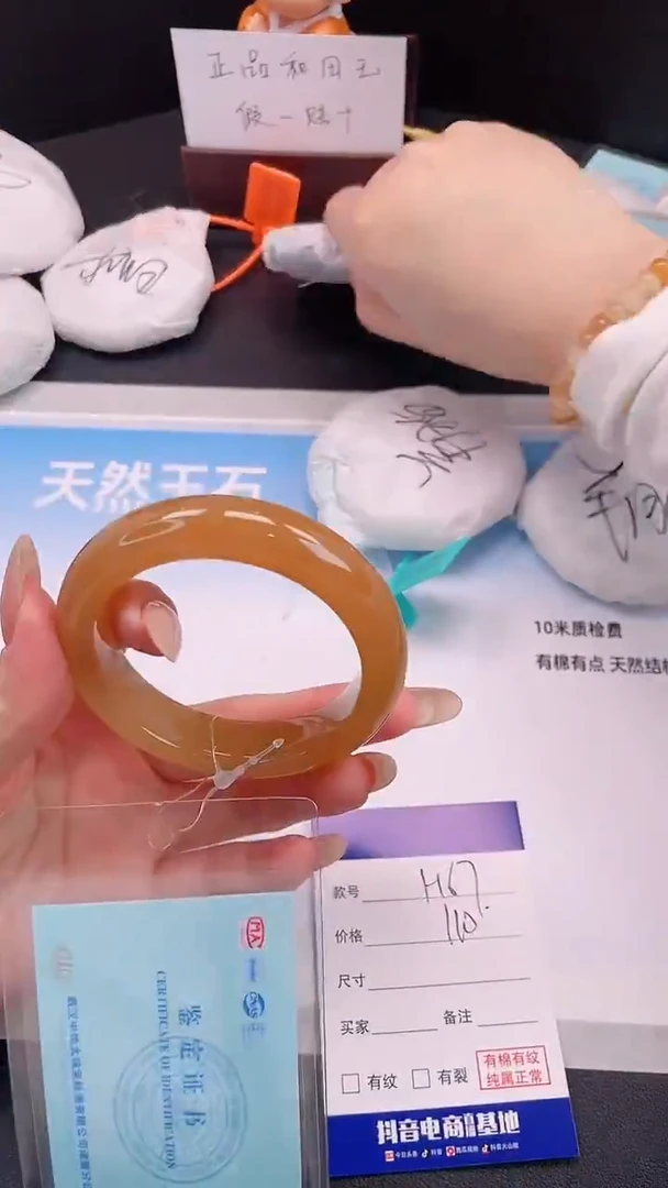 未镶嵌手镯石英质玉30H67-54