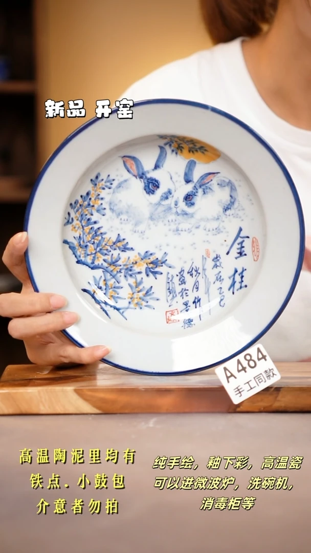 其他A484陶然集器瓷器
