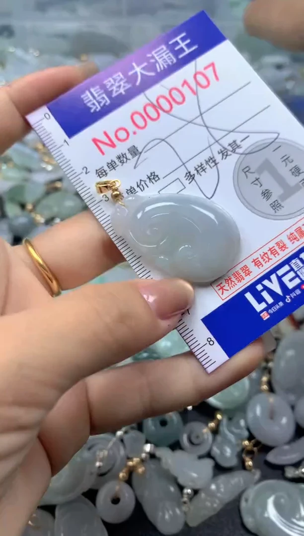 颈饰未镶嵌翡翠107