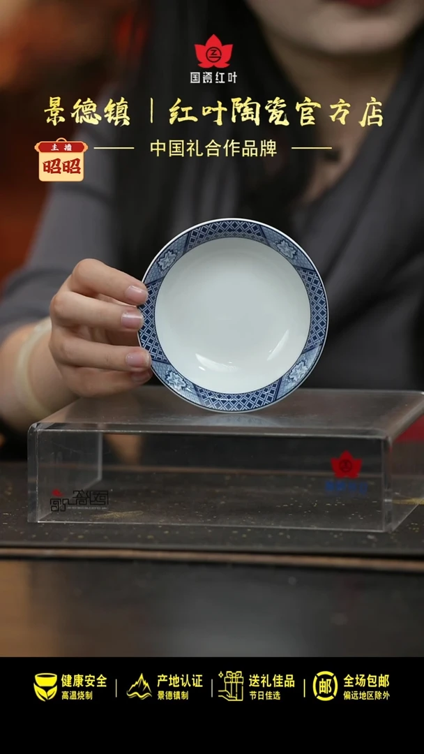 瓷4个微瑕古典园林4英寸碟